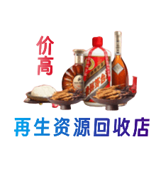吐鲁番市资源回收站