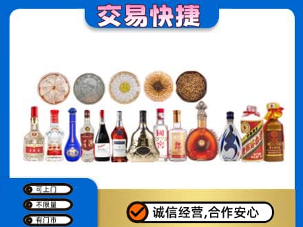吐鲁番市名酒回收礼品.jpg