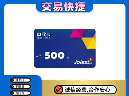 吐鲁番市回收中欣卡