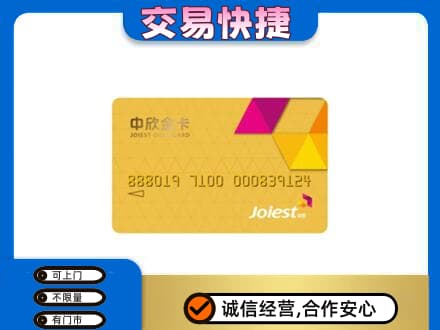 吐鲁番市回收商超卡