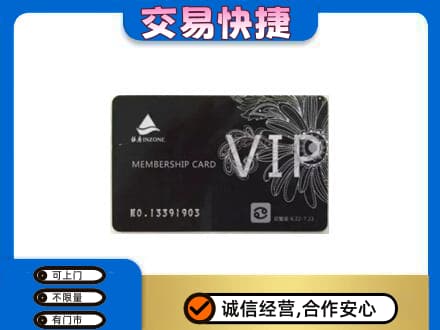 吐鲁番市回收银座卡