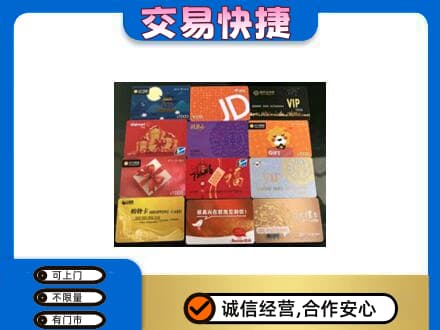 吐鲁番市高价回收网购卡
