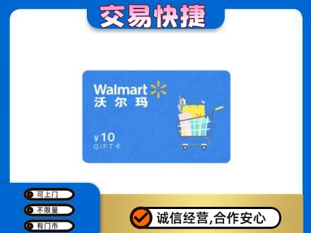 吐鲁番市购物卡回收沃尔玛卡.jpg