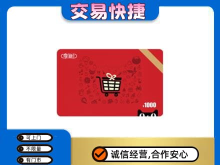 吐鲁番市回收享淘卡