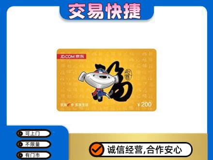吐鲁番市高价回收京东E卡