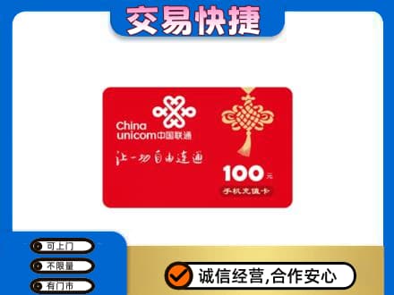 吐鲁番市高价回收联通卡