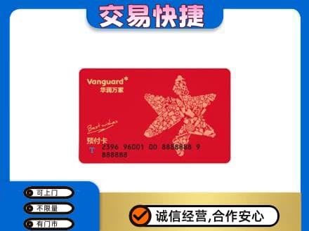 吐鲁番市高价回收华润万家卡