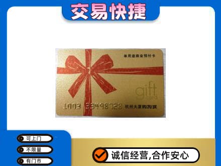 吐鲁番市高价回收大厦卡