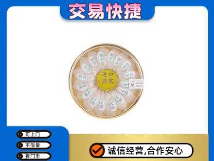 吐鲁番市高价回收进口燕窝