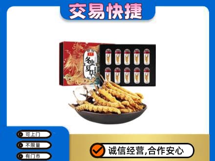 吐鲁番市高价回收冬虫夏草