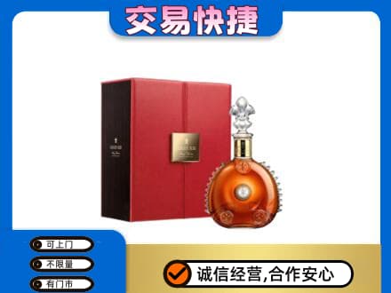 吐鲁番市高价回收路易十三