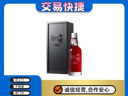 吐鲁番市高价回收山崎