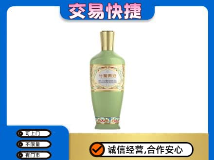 吐鲁番市高价回收竹叶青