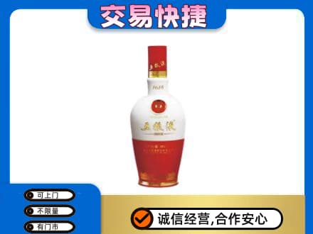 吐鲁番市回收五粮液多少钱