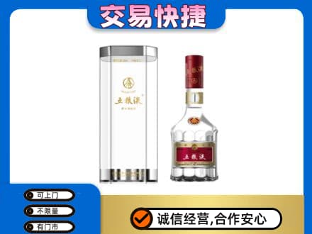 吐鲁番市高价回收五粮液礼盒