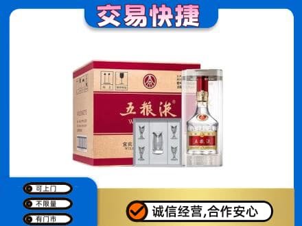 吐鲁番市高价回收原件五粮液