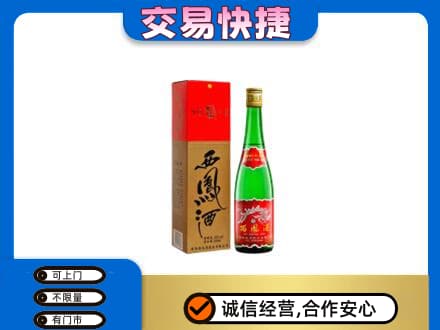 吐鲁番市高价回收西凤酒