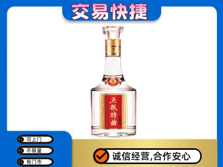 吐鲁番市高价回收五粮特曲