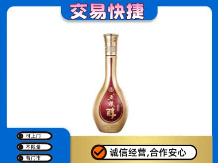 吐鲁番市高价回收五粮醇