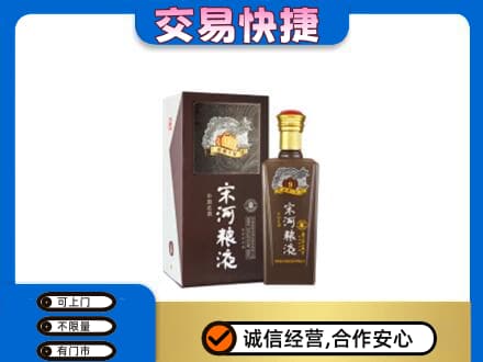吐鲁番市高价回收宋河粮液