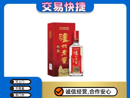 吐鲁番市高价回收泸州老窖l