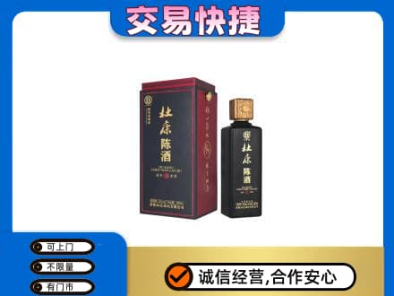 吐鲁番市名酒回收杜康.jpg