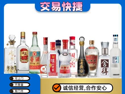 吐鲁番市回收名酒