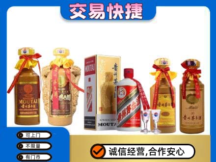 吐鲁番市回收贵州茅台酒