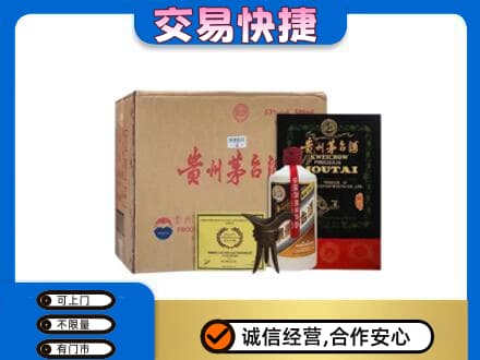 吐鲁番市回收珍品茅台酒