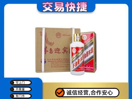 吐鲁番市回收茅台迎宾酒