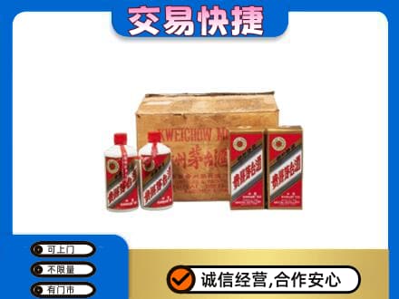 吐鲁番市回收五星茅台酒