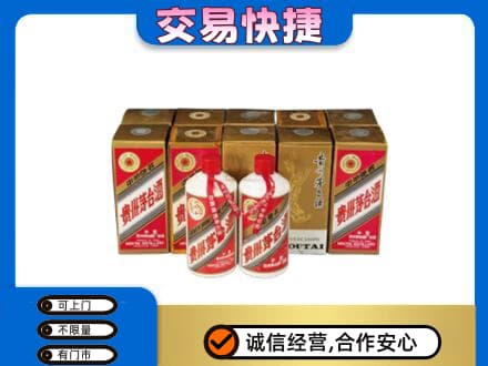 吐鲁番市回收老茅台酒