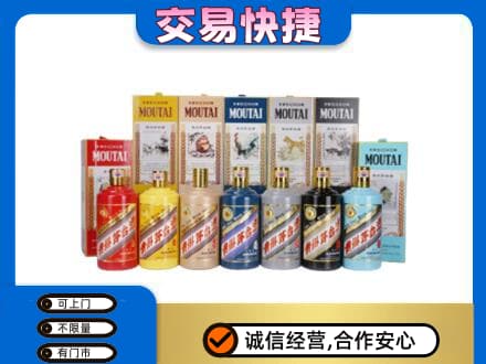 吐鲁番市回收生肖茅台酒