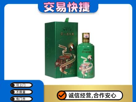 吐鲁番市回收茅台酒空瓶