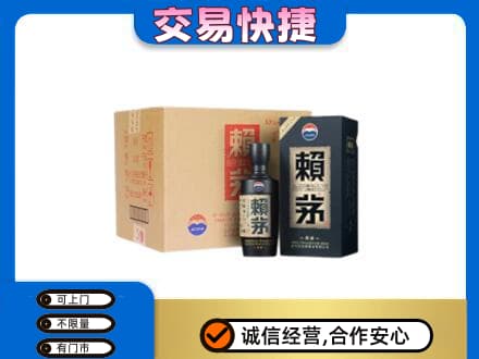 吐鲁番市回收赖茅