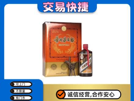 吐鲁番市回收精品茅台酒
