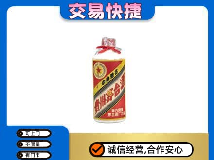 吐鲁番市回收地方国营茅台酒
