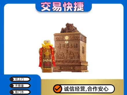 吐鲁番市回收80年茅台酒