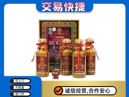 吐鲁番市回收50年茅台酒